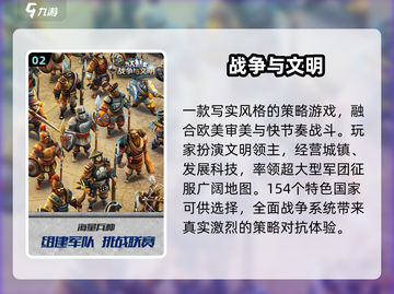 🔥2025必玩文明创建神作上线！🌍截图3