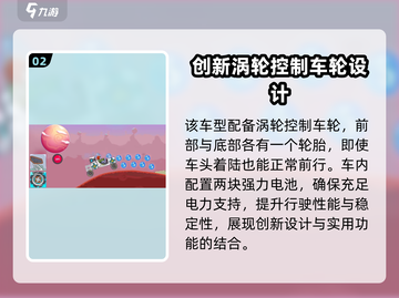 暴爽疯狂赛车📖全能车型🔥等你来战！截图3