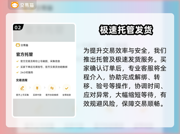 逆水寒手游账号交易惊现神操作💥截图3