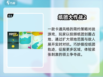 🔥2025最上头纸团手游来袭！🎮截图4
