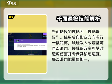宝可梦大集结🔥千面避役玩法技巧全揭秘！截图4