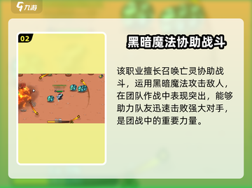英勇之地亡灵术士🔥超强详细介绍来啦！截图3