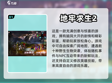 🔥2023必玩！这些手游堪比地下城🔥截图2