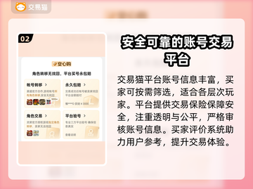神都夜行录账号交易🔥靠谱平台推荐！👇截图3