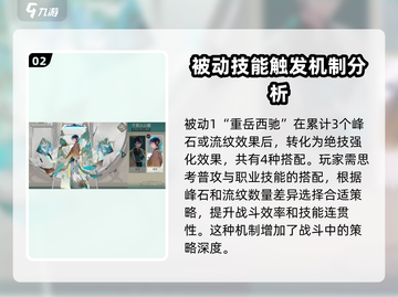 《物华弥新千里江山图》器者测评🔥游戏党必看！截图3