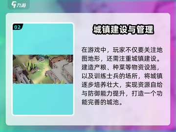 攻城模拟器🔥建造攻略，快速上手称霸战场！截图3