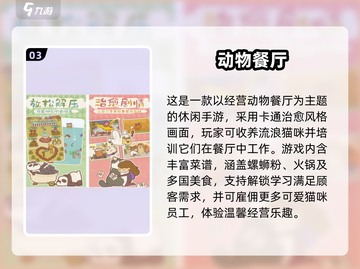🔥2025最耐玩经营手游榜单！💼✨截图4