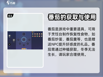 沙石镇时光🔥轻松获取番茄秘籍！🎮截图4
