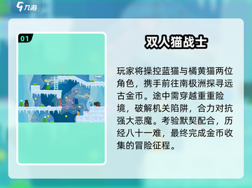 🔥双人成行手游TOP5！👫截图2