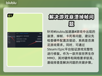 《沙丘觉醒》卡死崩溃？👇优化帧率流畅玩💎截图2
