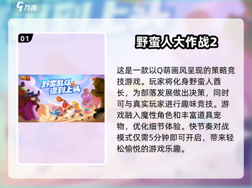2025最受欢迎免费手游🔥不氪金也能玩到爽！🎮截图2