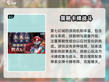 第七幻域🔥超好玩！沉浸式体验等你来探索🎮截图3