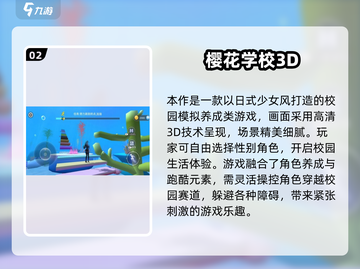 🔥2025日本手游TOP榜！🔥截图3