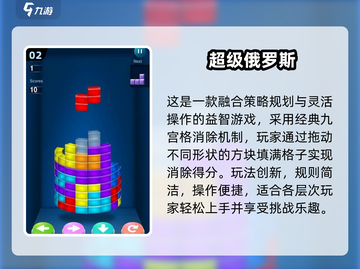 🔥2025爆款俄罗斯方块游戏大公开！🎮截图3