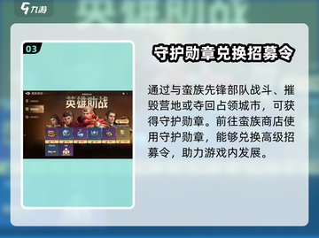 世界启元🔥高级招募令获取秘籍💎截图4