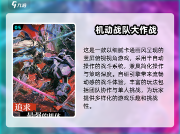 2025必玩🔥机甲3A游戏推荐🚀截图6