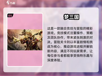 🔥2025必玩！十大经典三国游戏等你来战🎮截图6