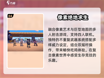 2016首款吃鸡手游曝光！🎮截图5