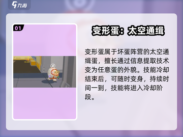 蛋仔派对🔥外星蛋技能大揭秘！🚀快来看截图2