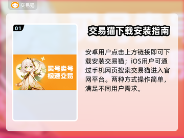 分期买游戏账号？这些软件推荐你不容错过！🎮🔥截图2
