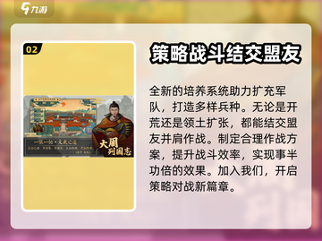 大周列国志免费玩📥最新下载链接汇总🔥截图3