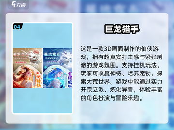 🔥2025最🔥仙侠古风游戏大全✨武侠迷必玩！截图5