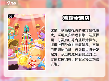 🍰2025必玩蛋糕游戏合集！甜点控速冲！截图4