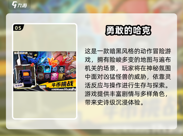 🔥2025最火手游推荐！🎮类似迷雾大陆的宝藏游戏来啦！💥截图6