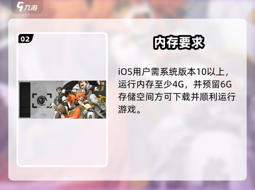 《绝区零》手机配置曝光！📱最低也能玩？截图3