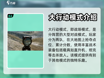 三角洲行动🔥全模式大揭秘！你玩过几种？截图3