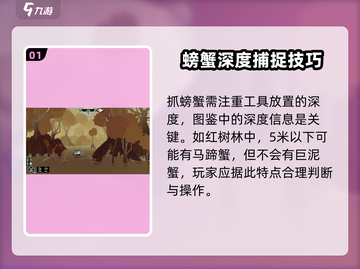 渔帆暗涌手机版捕蟹笼放置攻略💥🦀截图2