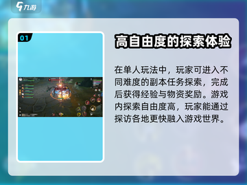 塔瑞斯世界🔥单人玩法超全详解来了！💥截图2