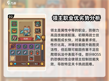 元气骑士前传🔥开荒必选职业推荐！新手必看👇截图3