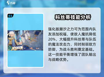 剑与远征2：科丝蒂技能大曝光，战力飙升✨截图4