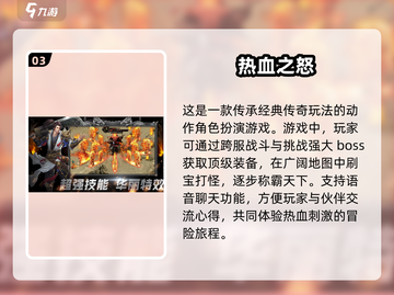 🔥2024必玩！超燃打击感手游推荐🎮截图4