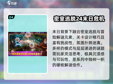 🔥2025末日手游TOP榜💥免费畅玩！截图5