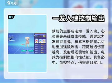 宝可梦大集结梦幻超强🔥玩法揭秘！✨截图2