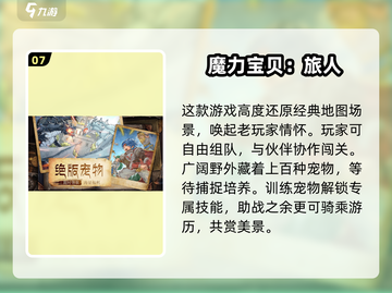 🔥2025必玩日本RPG手游大揭秘！🎮截图8