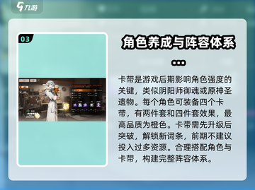 新月同行🔥养成肝度大揭秘！不肝不行？❌截图4