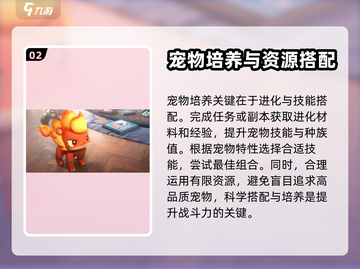 奥拉星2🔥超全玩法攻略，手游新手必看！截图3