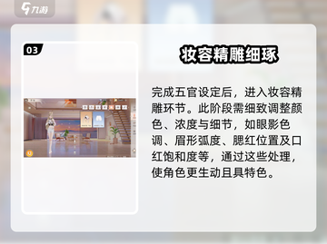 唱舞星计划🔥重新捏脸方法大公开！🌟截图4