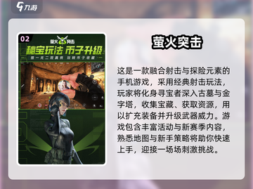 🔥2024硬核手游TOP榜新鲜出炉！🎮截图3