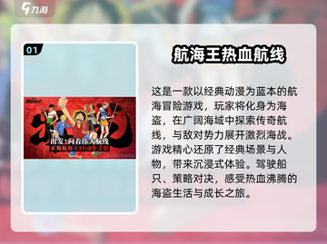 2025必玩🔥漫画游戏合集📖截图2