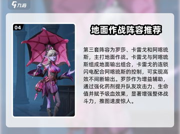 龙石战争🔥最强英雄搭配阵容推荐！⚡截图5