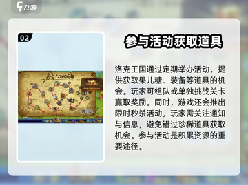 洛克王国手游道具免费获取方法🔥超简单！截图3