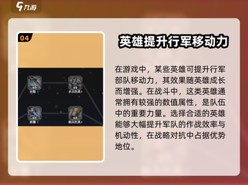 万龙觉醒🔥兵种移动速度提升秘籍💡截图5
