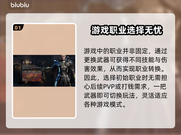 王权与自由🔥国际服搬砖必选职业大曝光！截图2