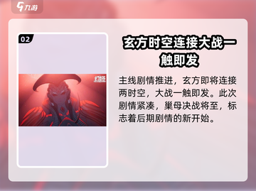 幻塔3.6版本更新🔥新地图新玩法等你来探索！截图3