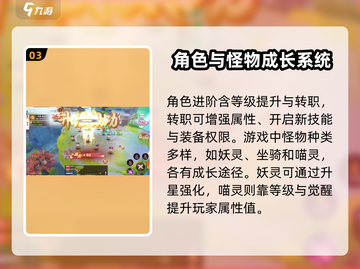 剑刃风华🔥日常活动全攻略📍带你快速上分！截图4