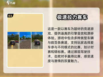 🔥2025必玩！高人气汽车竞速手游下载🔗截图4